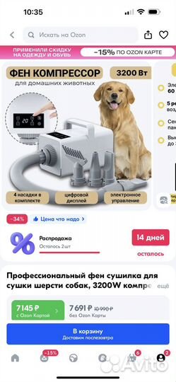 Компрессор для животных