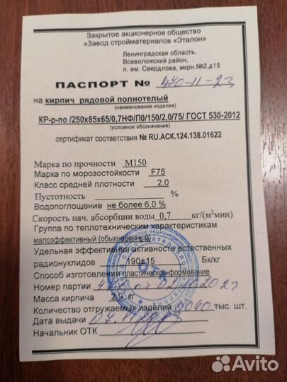 Кирпич керамический рядовой