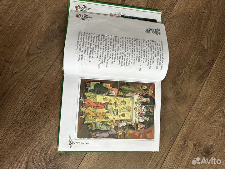 Сказки Пушкина А.С