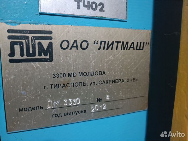 Термопластавтомат дм3330, новый 150 см3