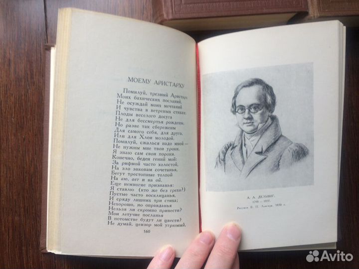 А.С. Пушкин.Полное собрание сочинений в 10том1956