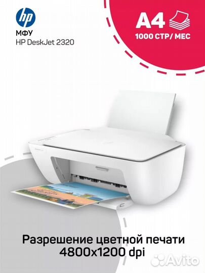 Мфу струйный цветной