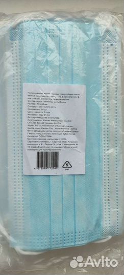 Маска одноразовая медицинская 750 шт пакетом