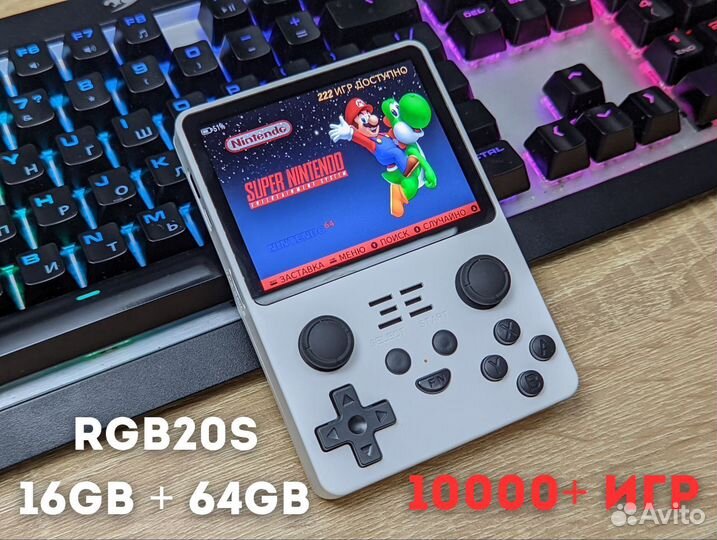 Игровая приставка Powkiddy RGB20S 16+64Gb RUS