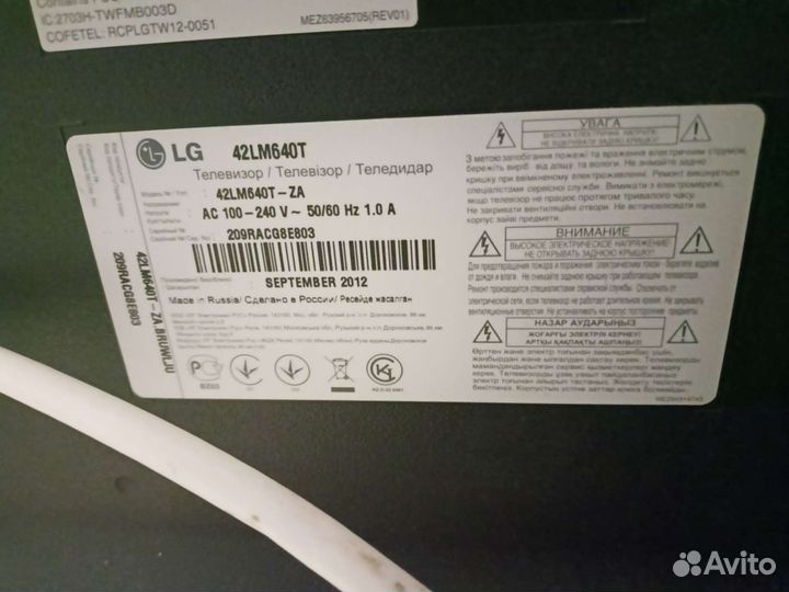 Телевизор бу LG