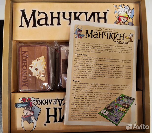 Настольная игра Манчкин Делюкс