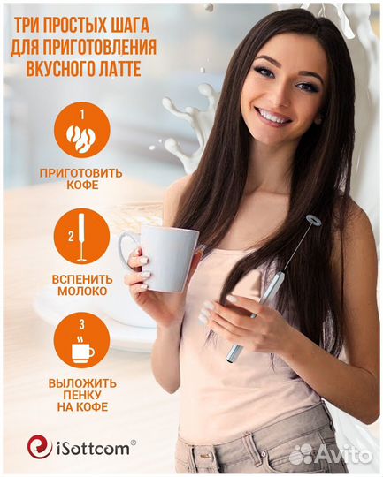 Новый мини капучинатор iSottcom