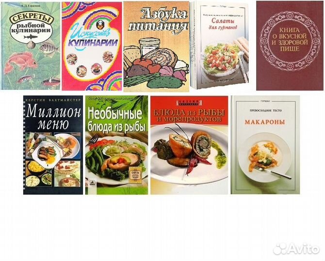 Книга о Вкусной и Здоровой пище Миллион меню