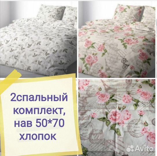 2/1,5/евро новые комплекты постельное белье