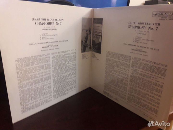 7 Симфония Шостаковича