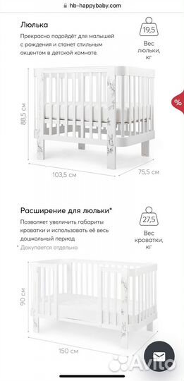 Детская кроватка Haррy Ваby mоmмy lovе