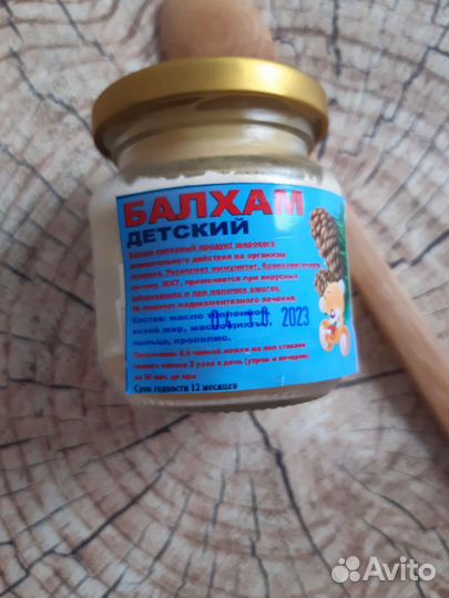 Балхам народное средство Ставрополь