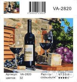 Картины по номерам