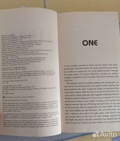 Книга «1984» Джордж Оруэлл