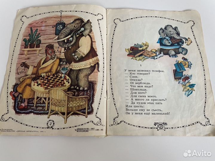 Детские книги СССР пакетом