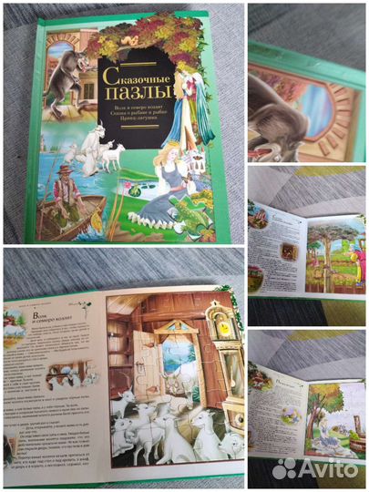 Пазлы