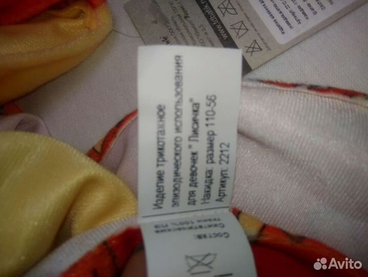 Костюм лисички