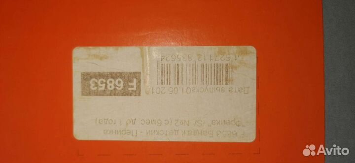 Бандаж детский (Подушка Фрейка)