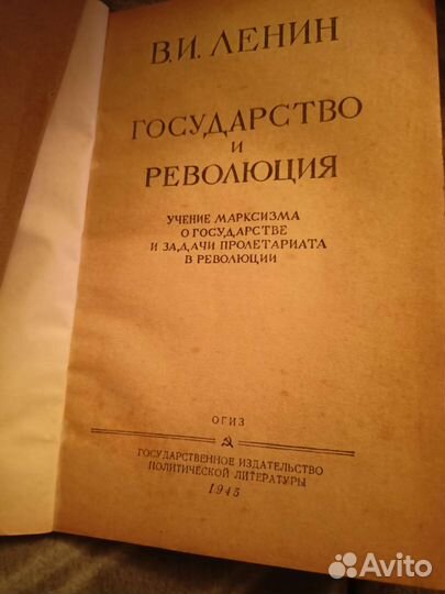 Труды В.И.Ленина,К.Маркса