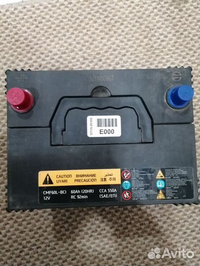 Аккумулятор бу