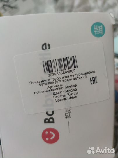 Поильник с трубочкой непроливайка детская