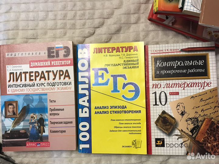 Литература