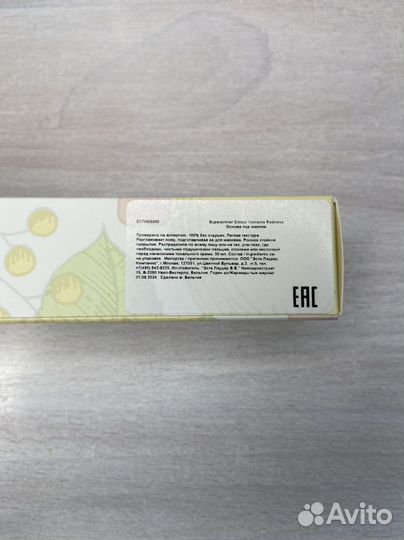 Clinique superprimer face primer основа под макияж