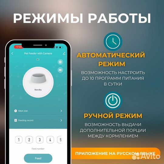 Автоматическая кормушка Wi-Fi,камера,6л