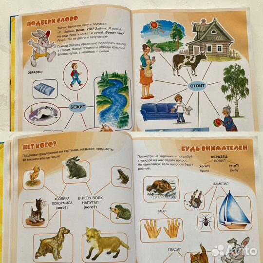 Логопедические игры