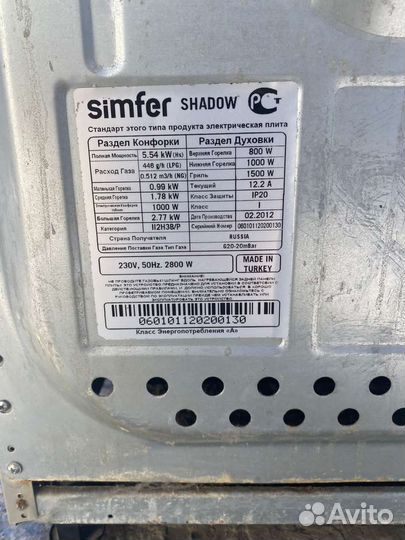 Плита газовая