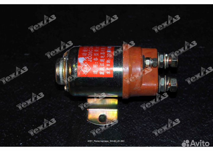 Реле стартера SH-60-JD 26C