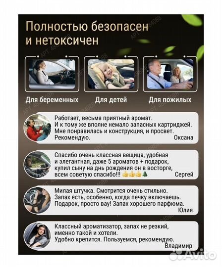 Аромадиффузор