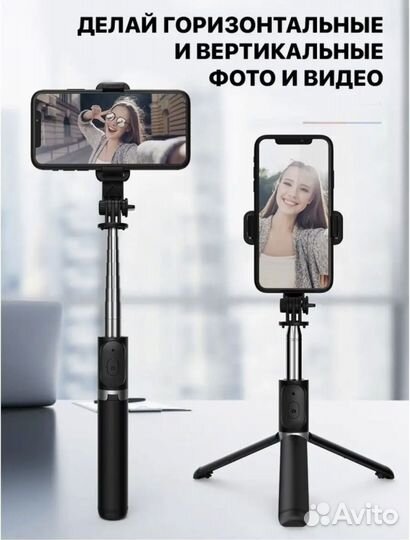 Монопод штатив селфи палка трипод тренога