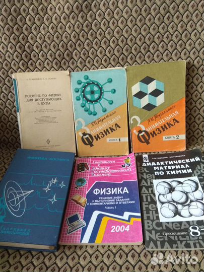 Книги для вузов и школы