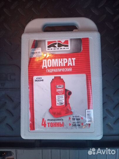 Домкрат гидравлический бутылочный