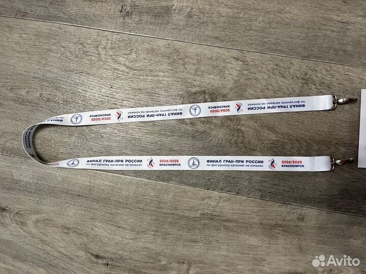 Лента от аккредитации Гран-при по фигурному катани