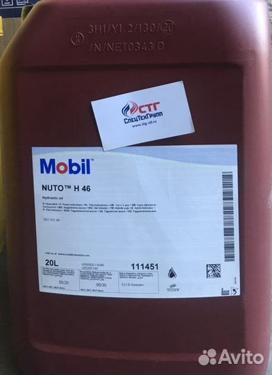 Масло Mobil Nuto H 46 20л