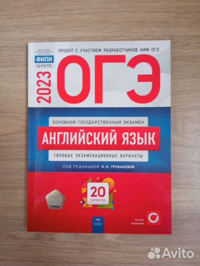 Огэ Английский язык