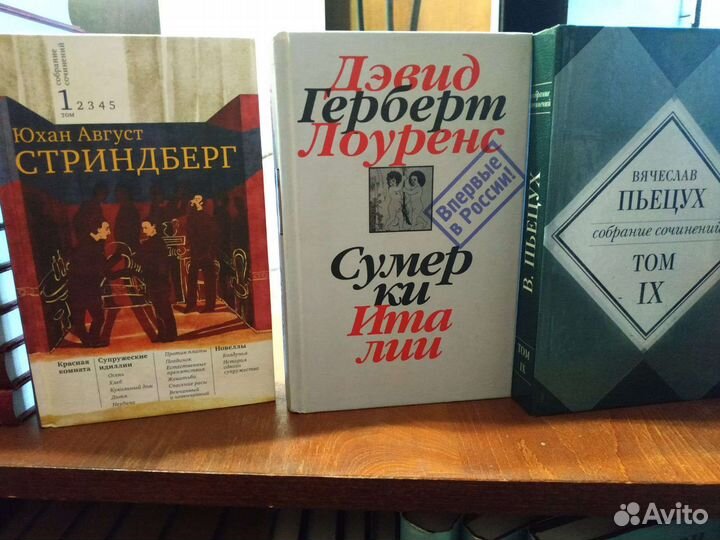 Собрание сочинений