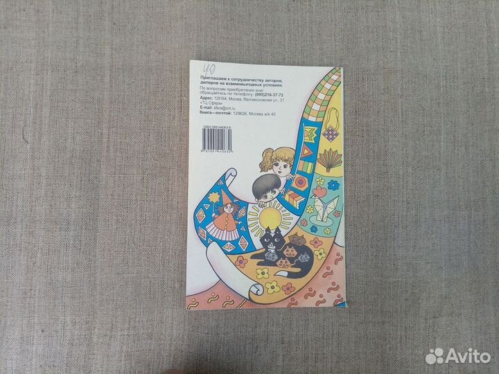 И.И. Кобитина. Работа с бумагой: поделки и игры