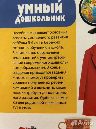 Детские книги развивающие для дошкольников