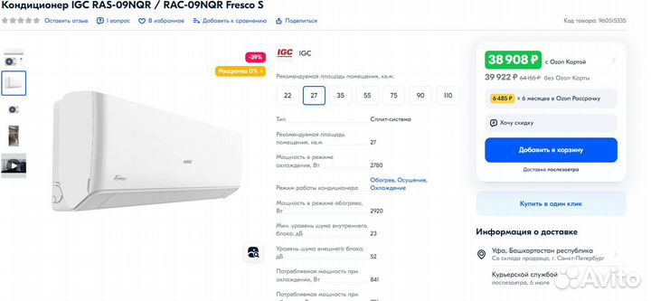 Кондиционер Премиум IGC RAS-07NQR fresco на 22м2 н