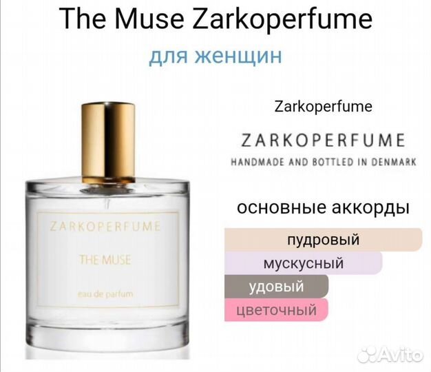 The Muse Zarkoperfume 100 мл