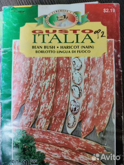 Семена итальянской фасоли Borlotto