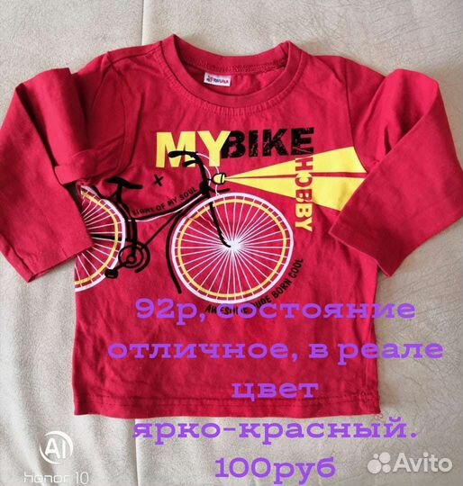 Вещи на мальчика 92-98р