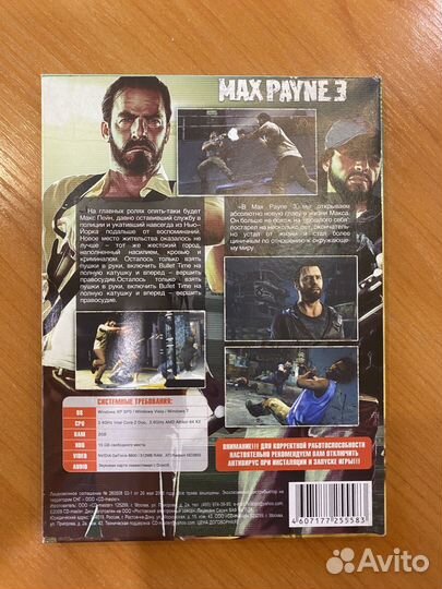 Max payne 3 pc dvd