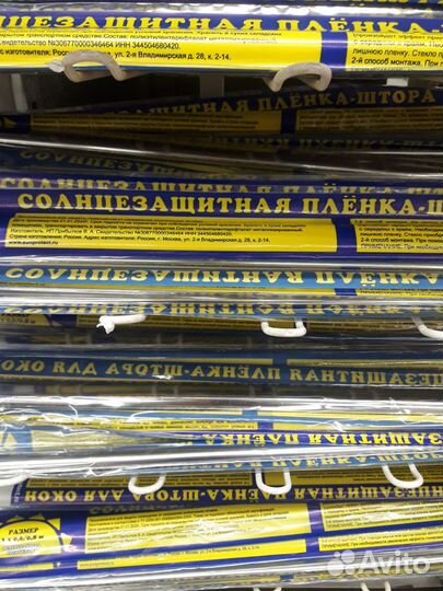 Солнцезащитная плёнка для окон