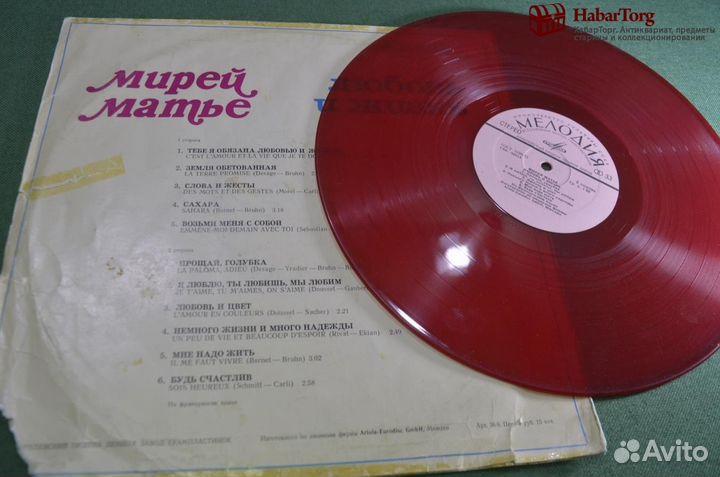 Винил (красный), пластинка 1 lp 