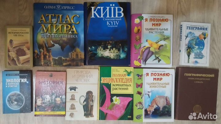 Книги о мире