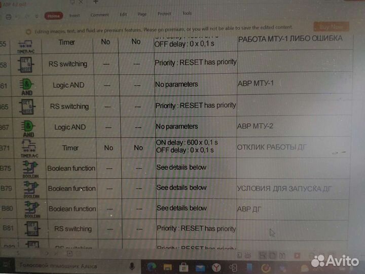 Пишу программы Zelio Logic на языке FBD, Ladder